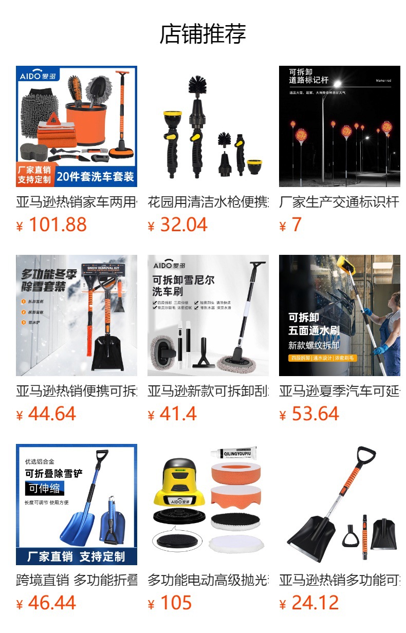 预览状态下无法点击,发布后,可点击跳转到对应的商品页面