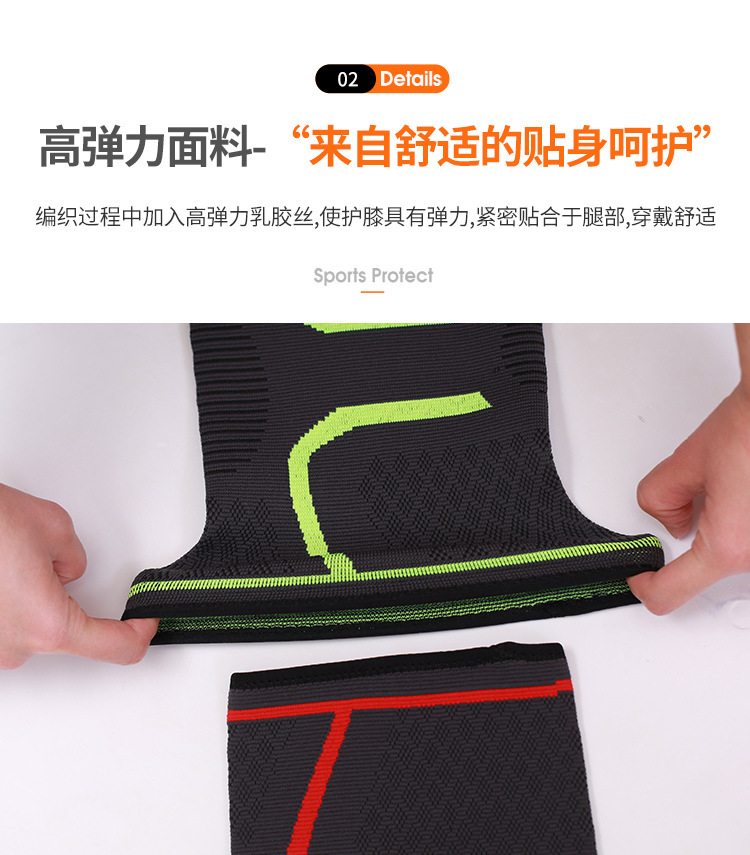 详情-硅胶护膝_14