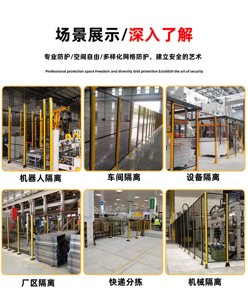 强迪详情页-车间隔离网_06.jpg