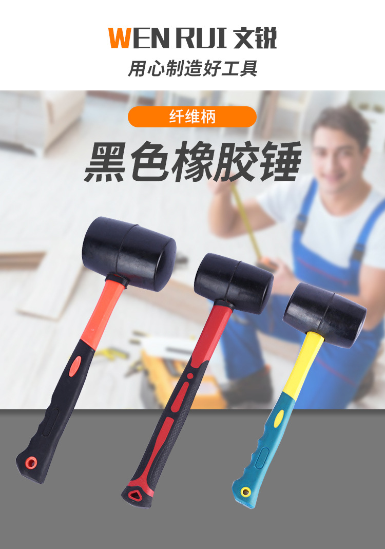 纤维柄黑色橡胶锤详情_01.jpg