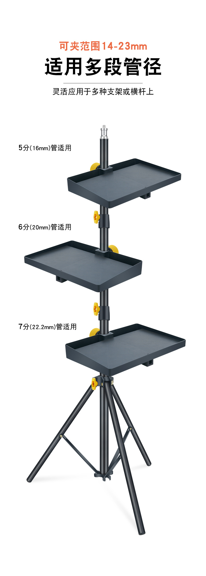 直播托盘-详情-2_05.jpg