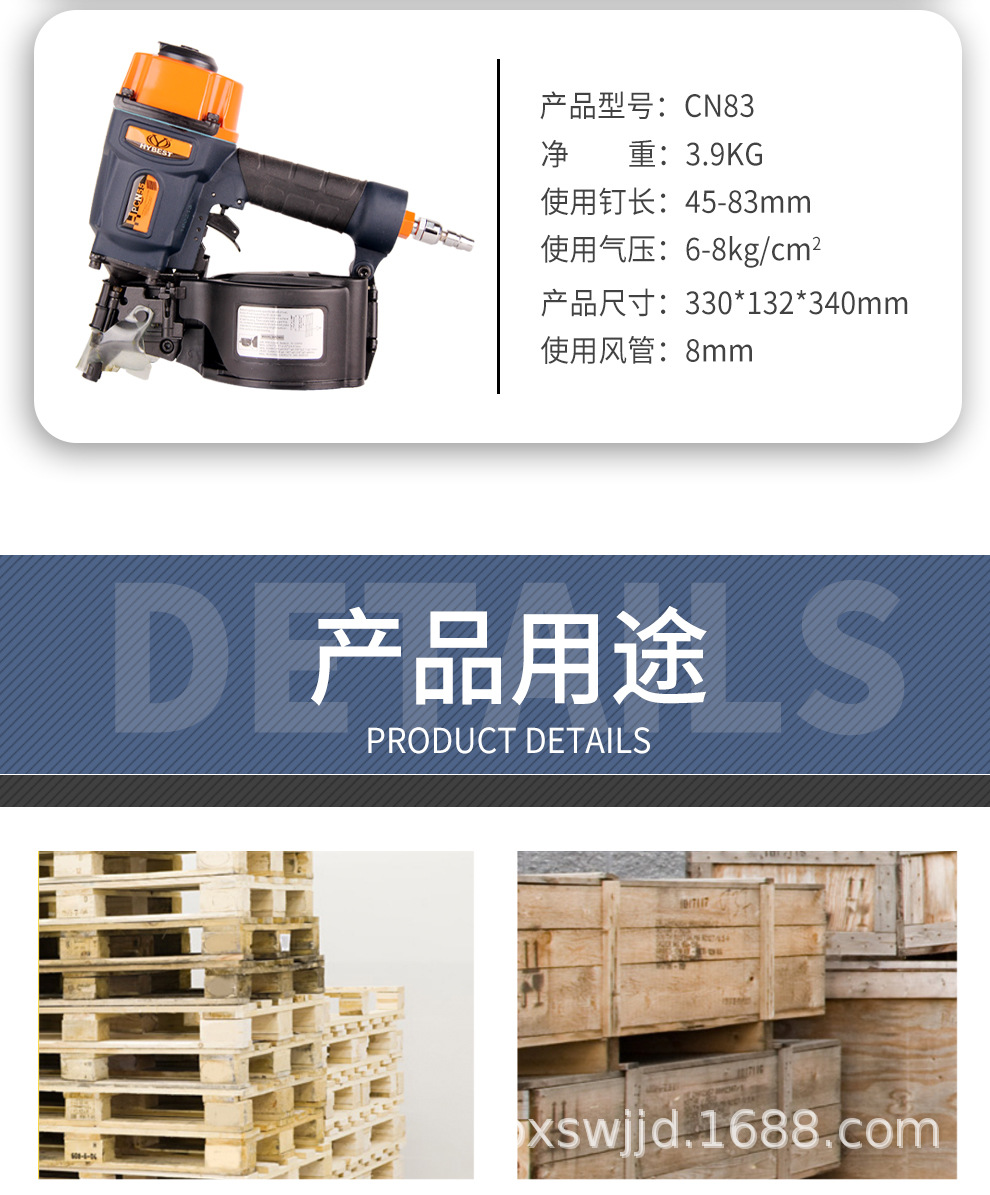 卷钉枪详情_05.jpg