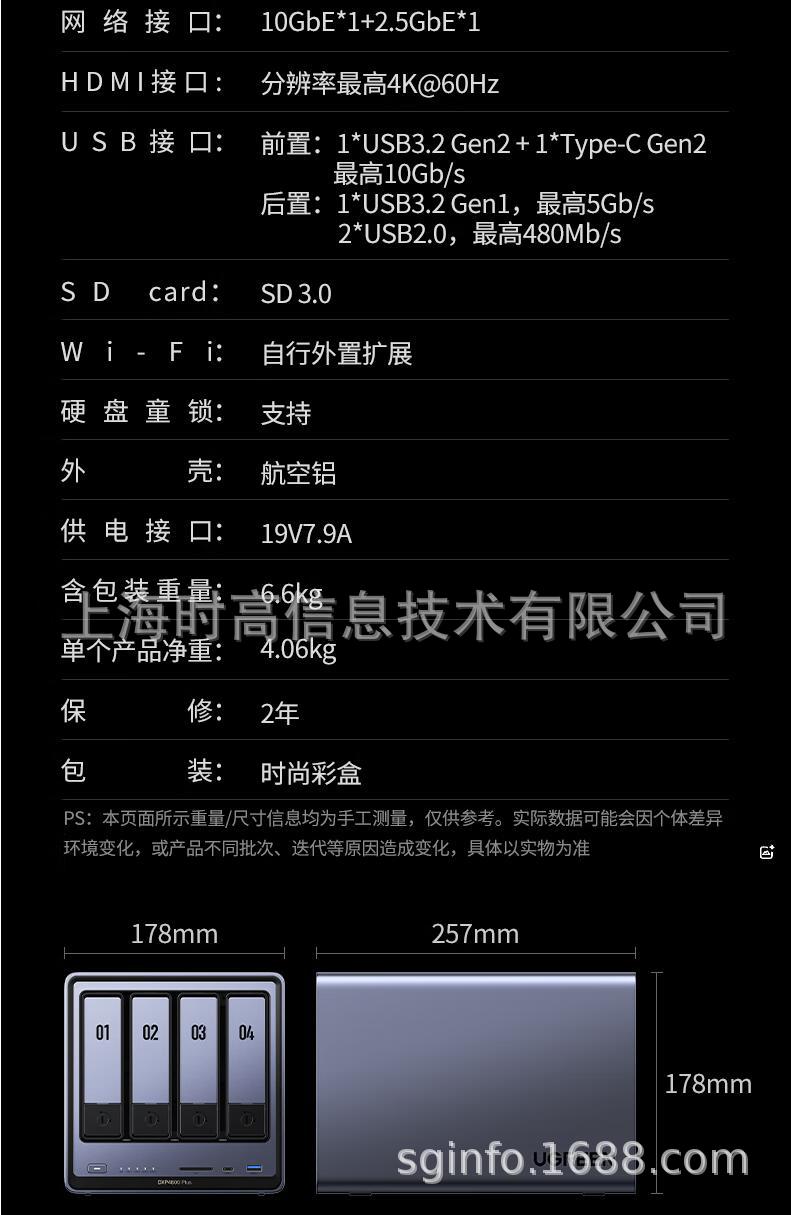 DXP4800Plus23.jpg