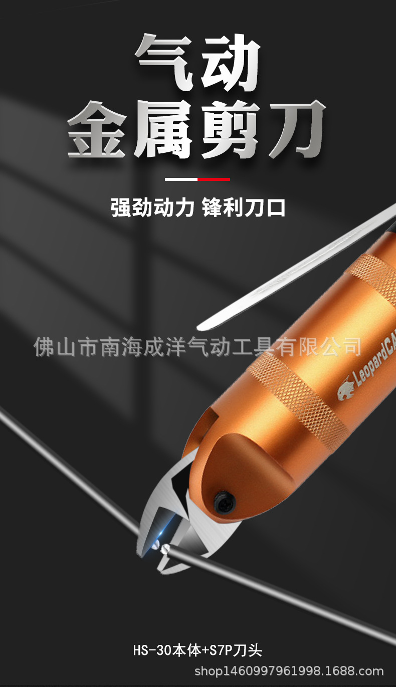 金属气剪_02.jpg