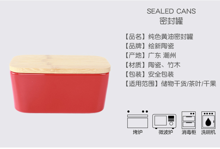纯色黄油密封罐_03.jpg