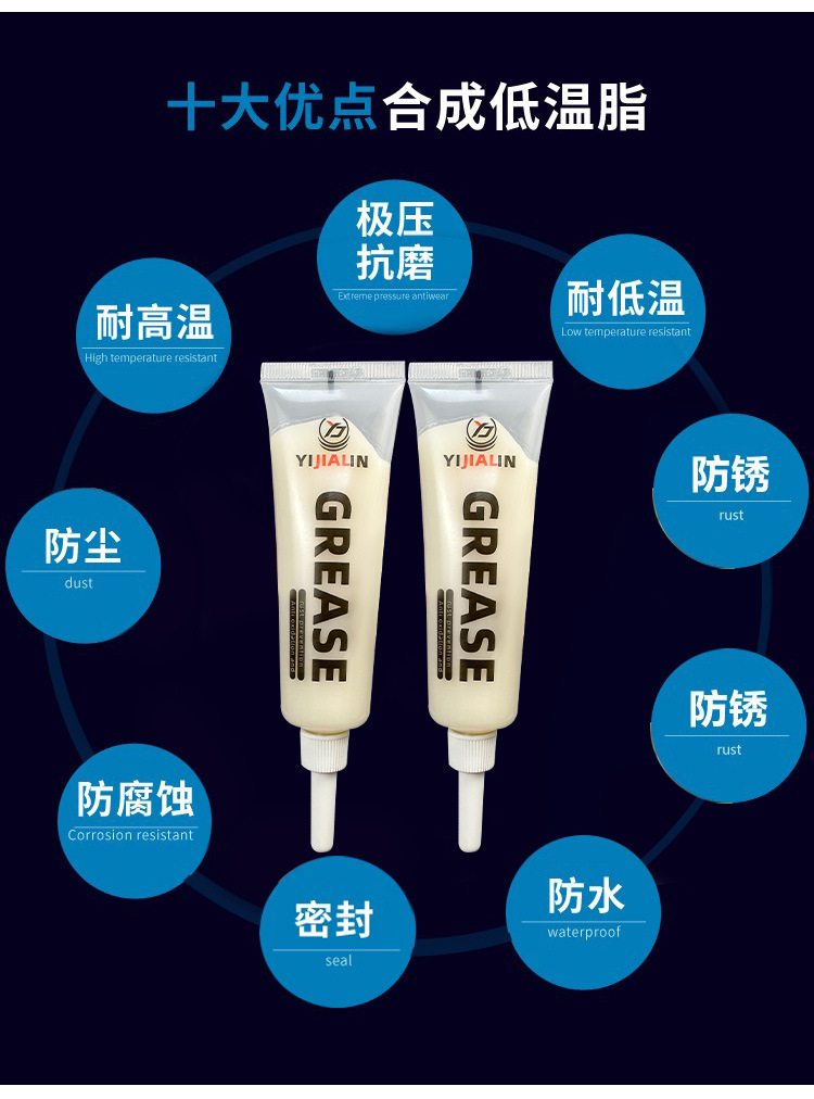 牙膏管低温脂50g_04