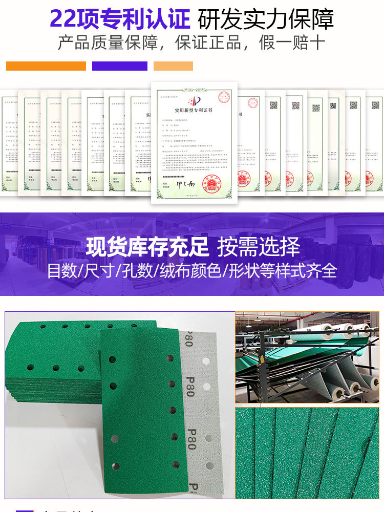 多孔长条砂纸03.jpg