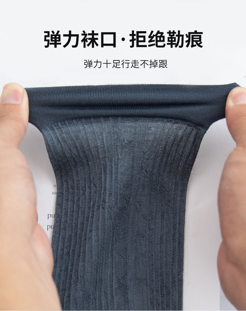 长有光丝袜详情页