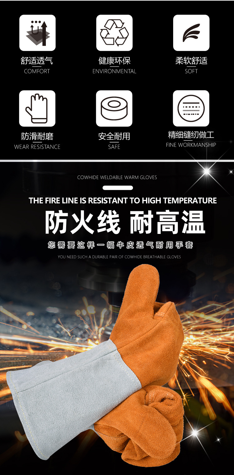 出口GJ08-210124-AB级14寸双色皮三指单层防火线