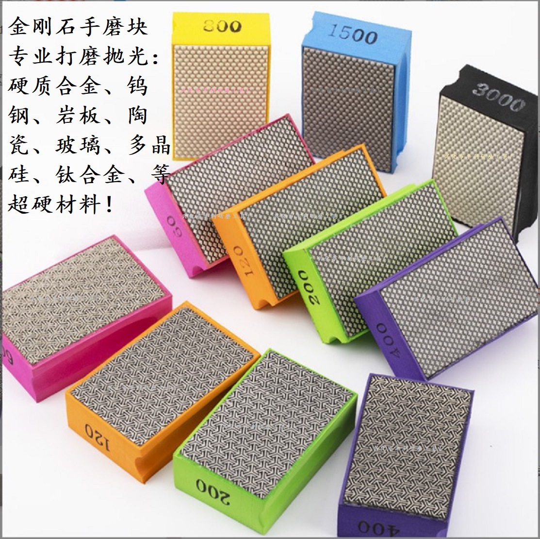 金刚石手擦块5