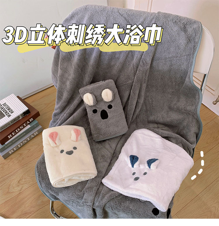 立体刺绣浴巾one_01