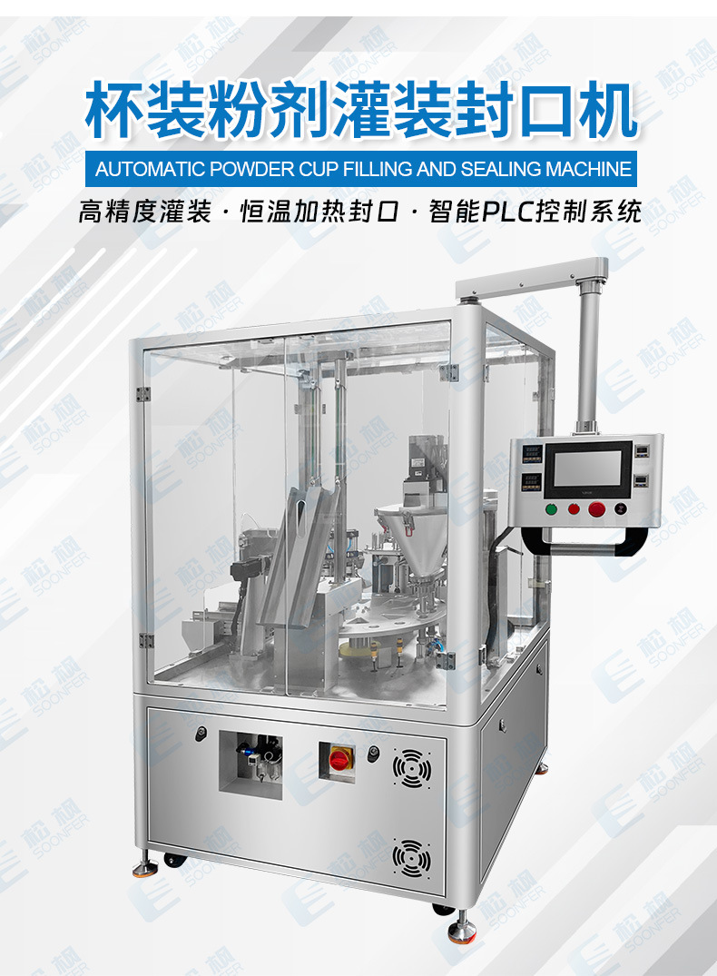 02-咖啡胶囊灌装封口机.jpg