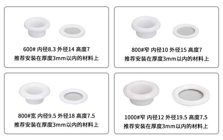 塑料气眼_08