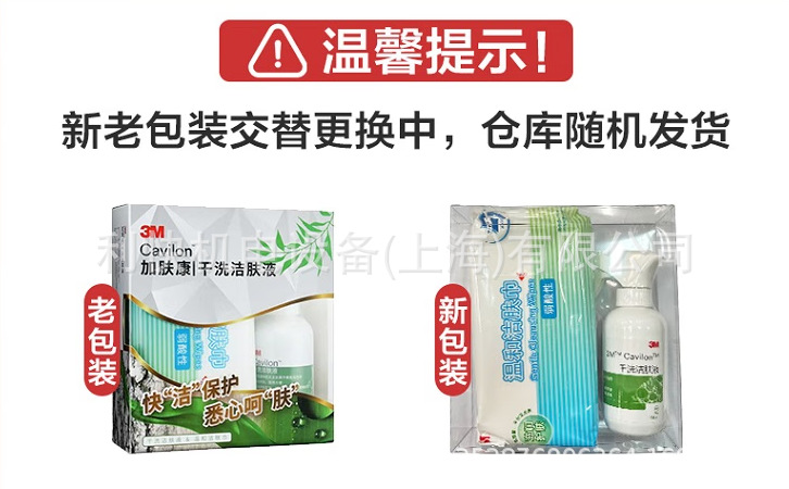 新老包装
