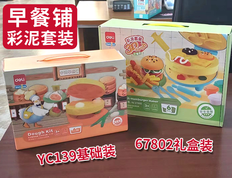早餐铺