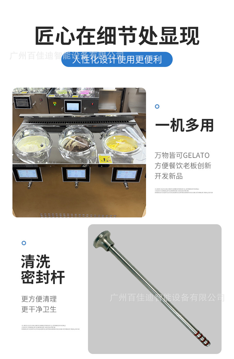 冰淇淋机_11.jpg