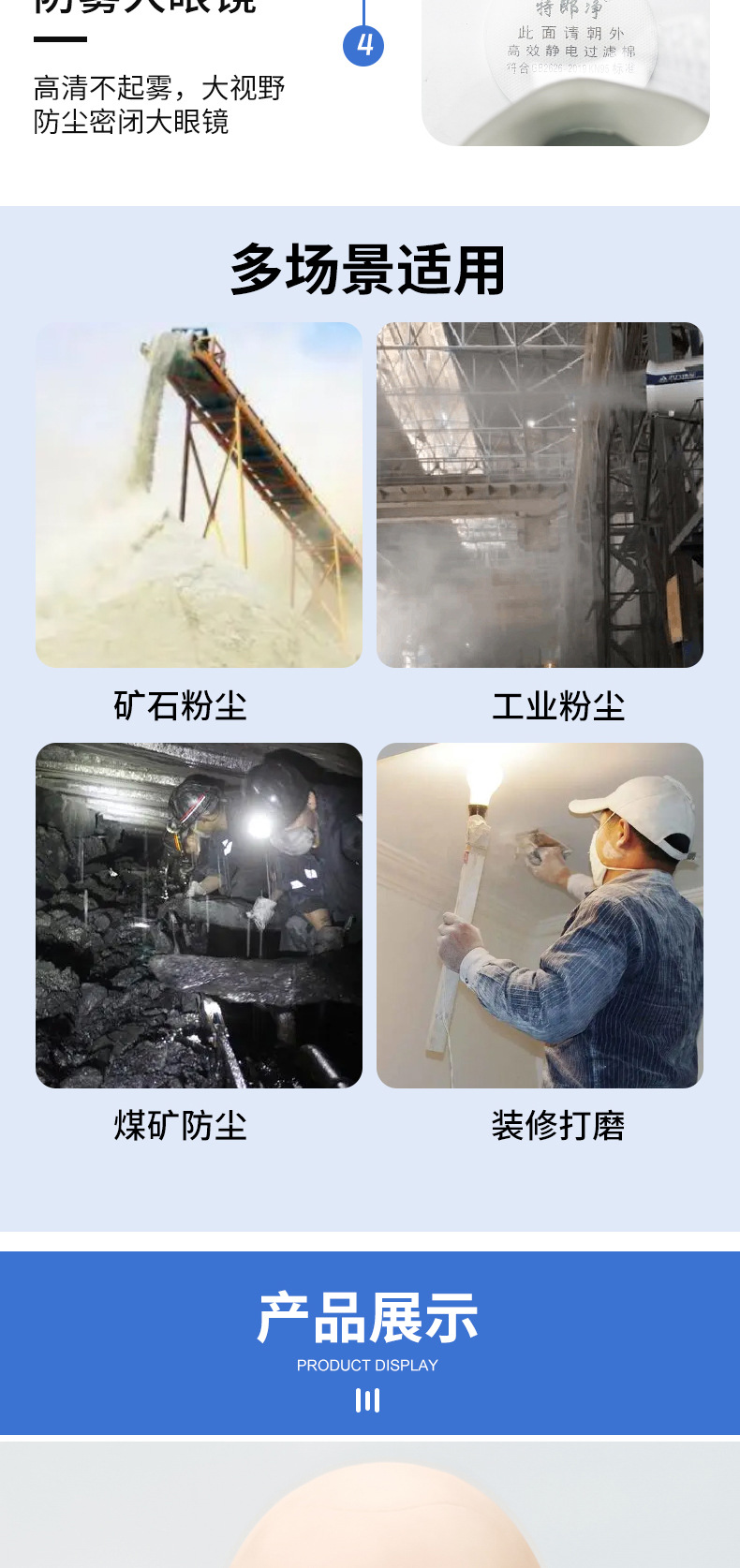 一体式护目防尘面罩防工业粉尘面具装修打磨灰尘煤矿防