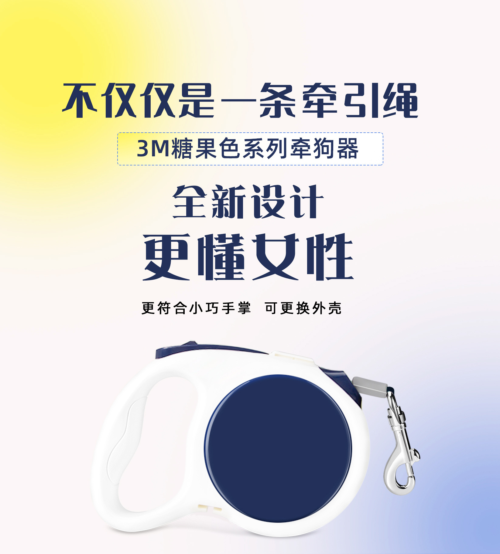新科派淘宝详情页_01