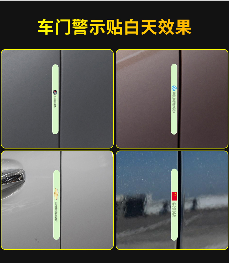 【31】03-28夜光警示条【改】_20