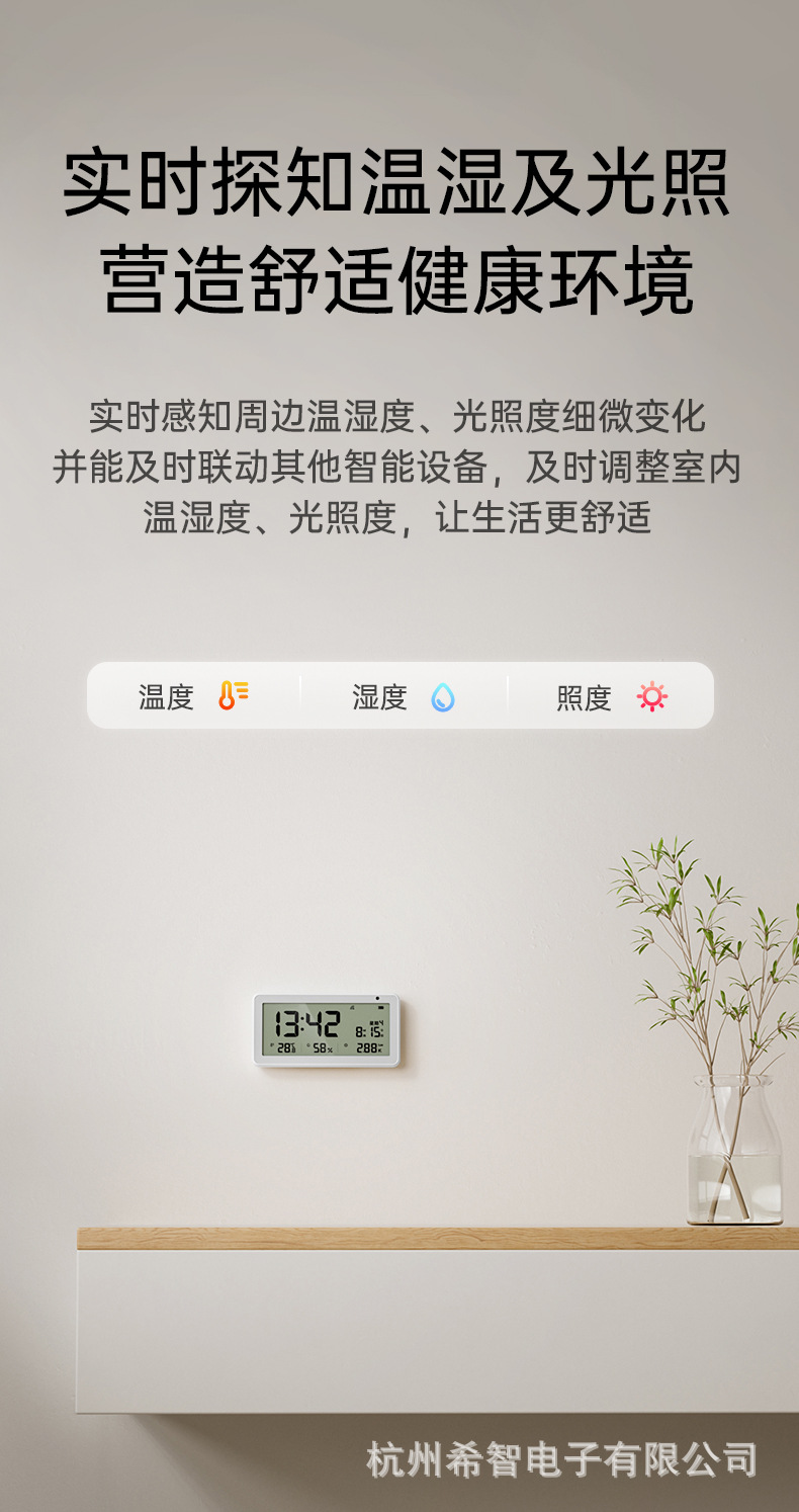 长款温湿度计-详情页_02.jpg