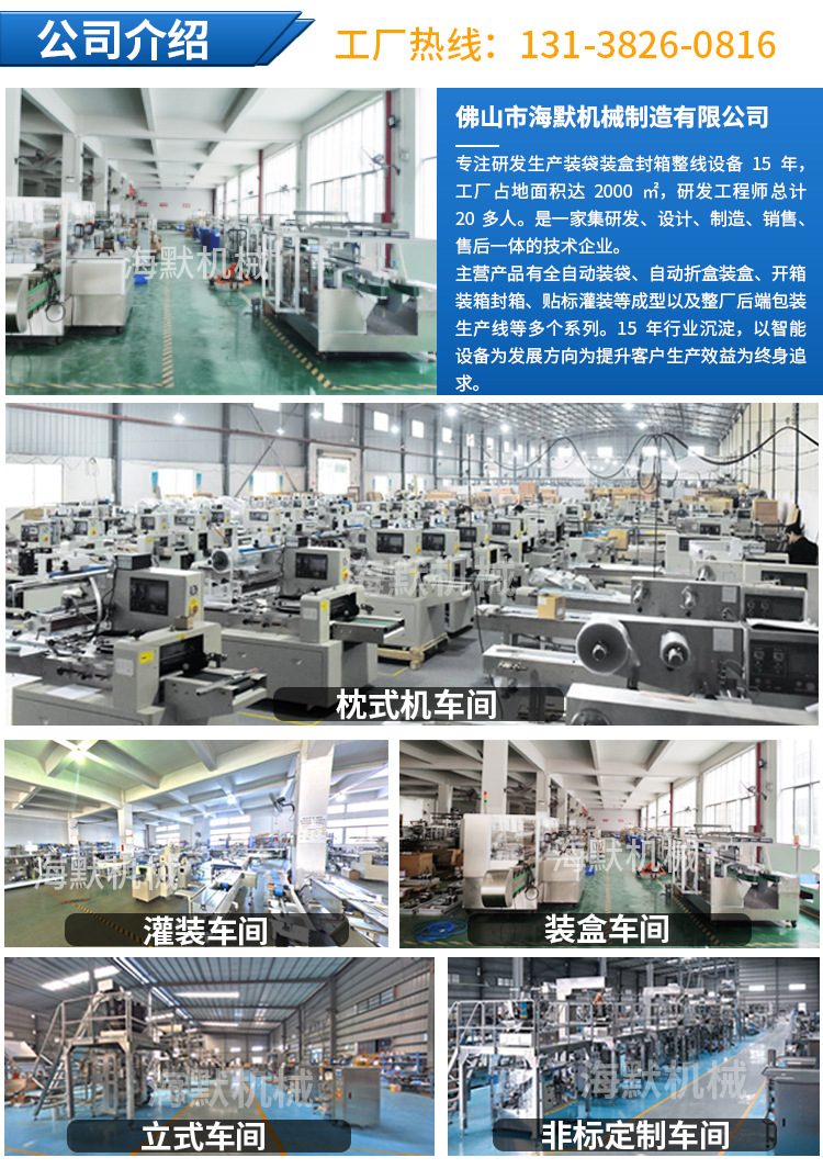 海默灌装机详情页-2.21_06