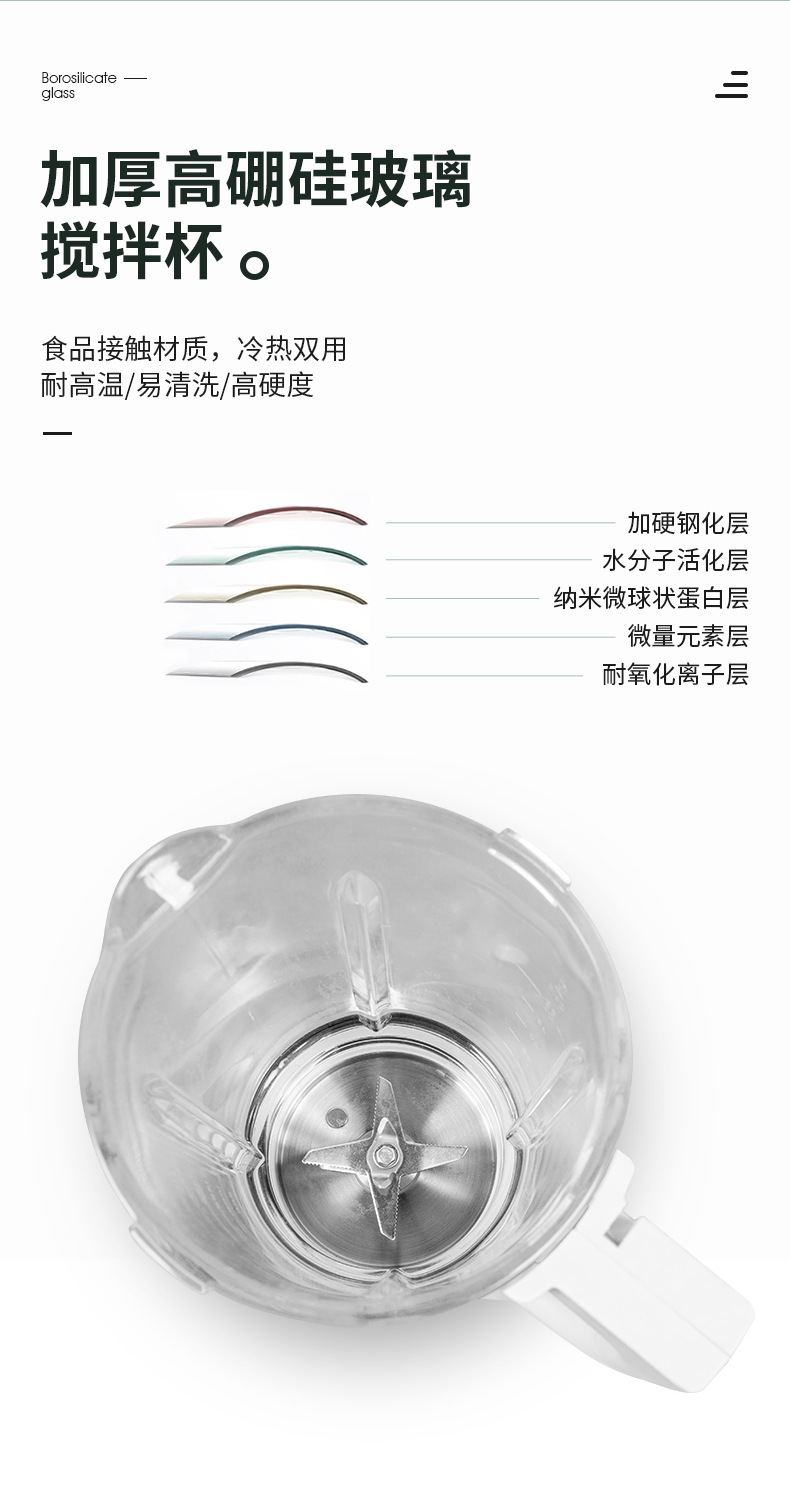 破壁机新款详情页_12.png