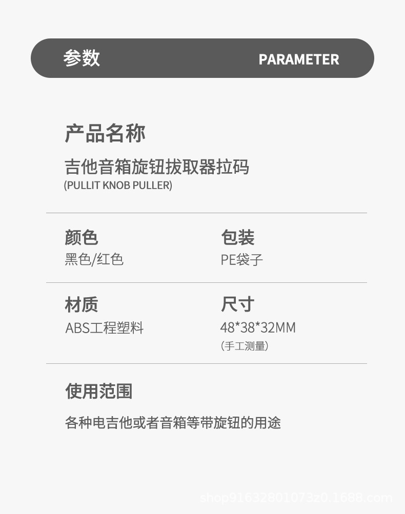 拔旋钮拉码详情页(白色)_07.jpg