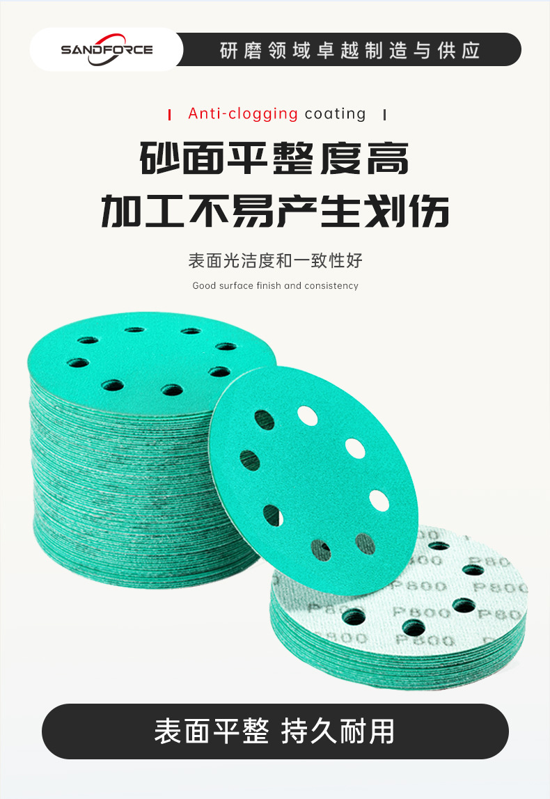 绿砂5寸8孔详情_10.jpg