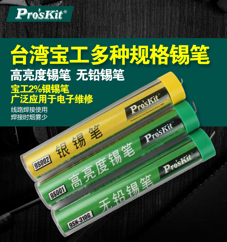 宝工-锡笔_01.jpg
