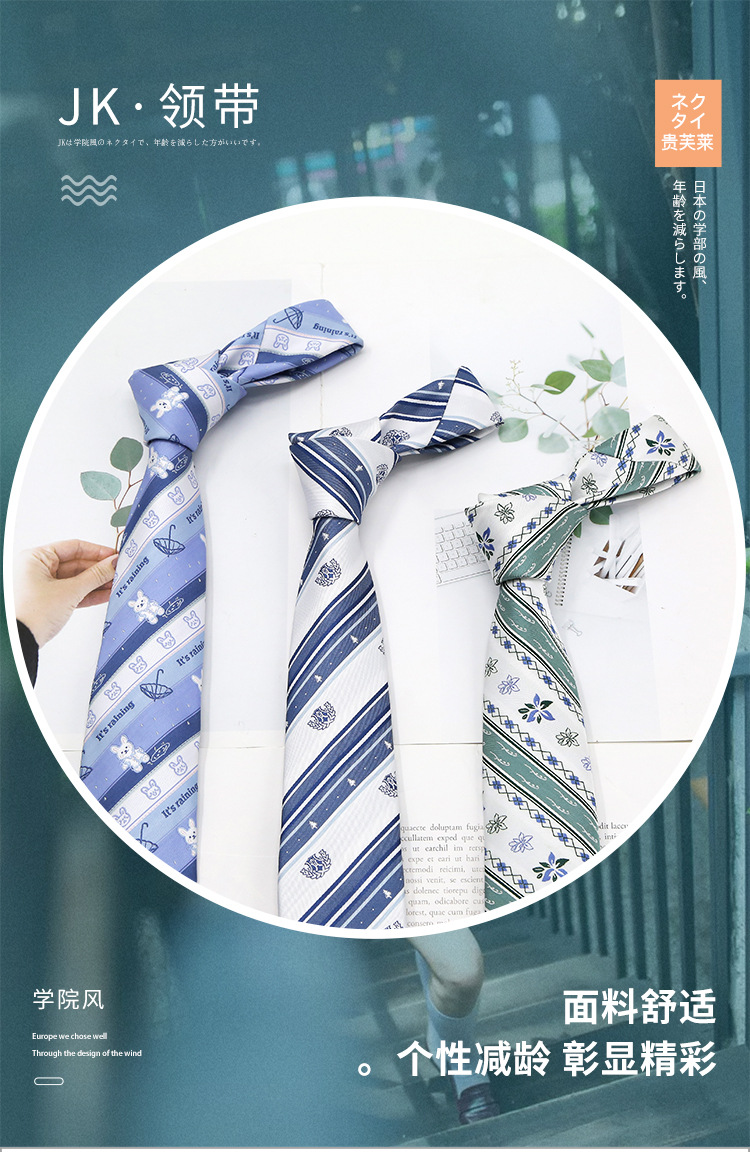 JK领带详情_01.jpg