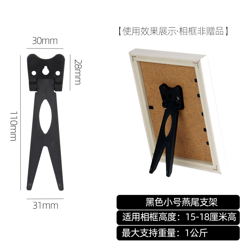 黑色小号燕尾支架-恢复的
