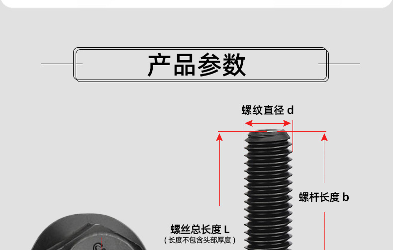 10.9级高强度不带齿外六角法兰螺丝_03_11.jpg