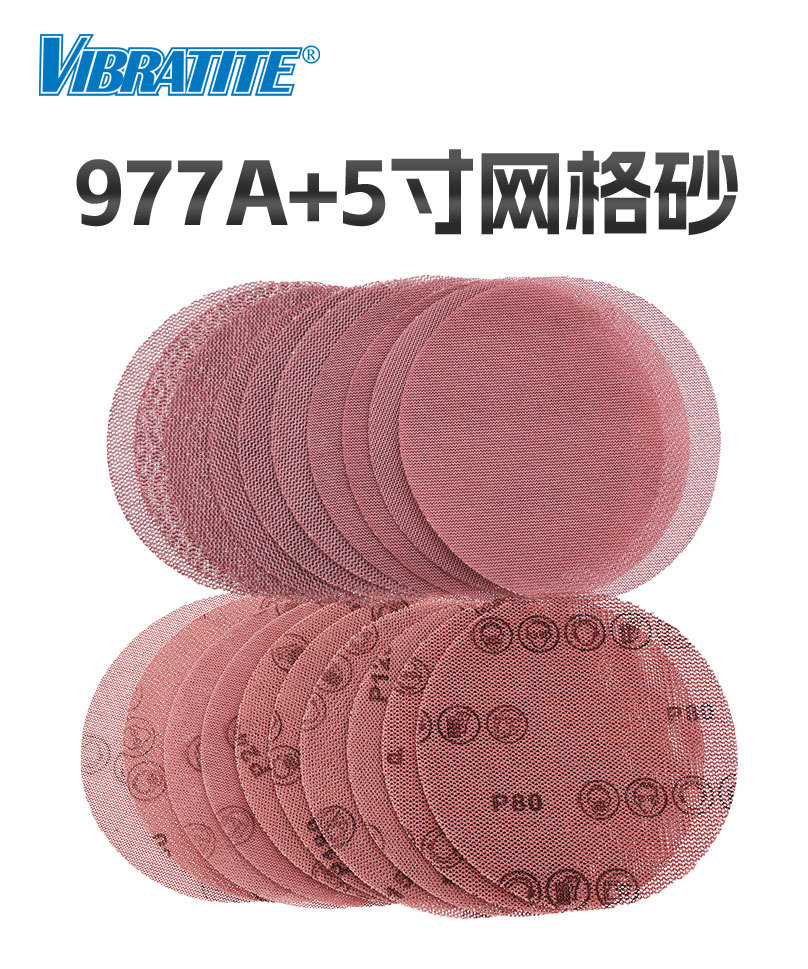 977A+5寸01