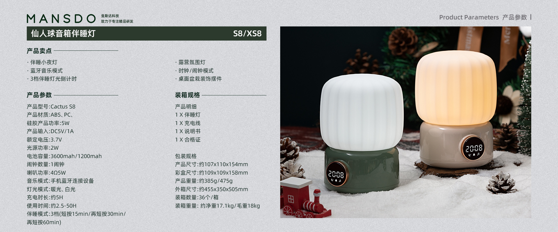 仙人球产品参数 阿里详情页顶部图 02 20240726.j