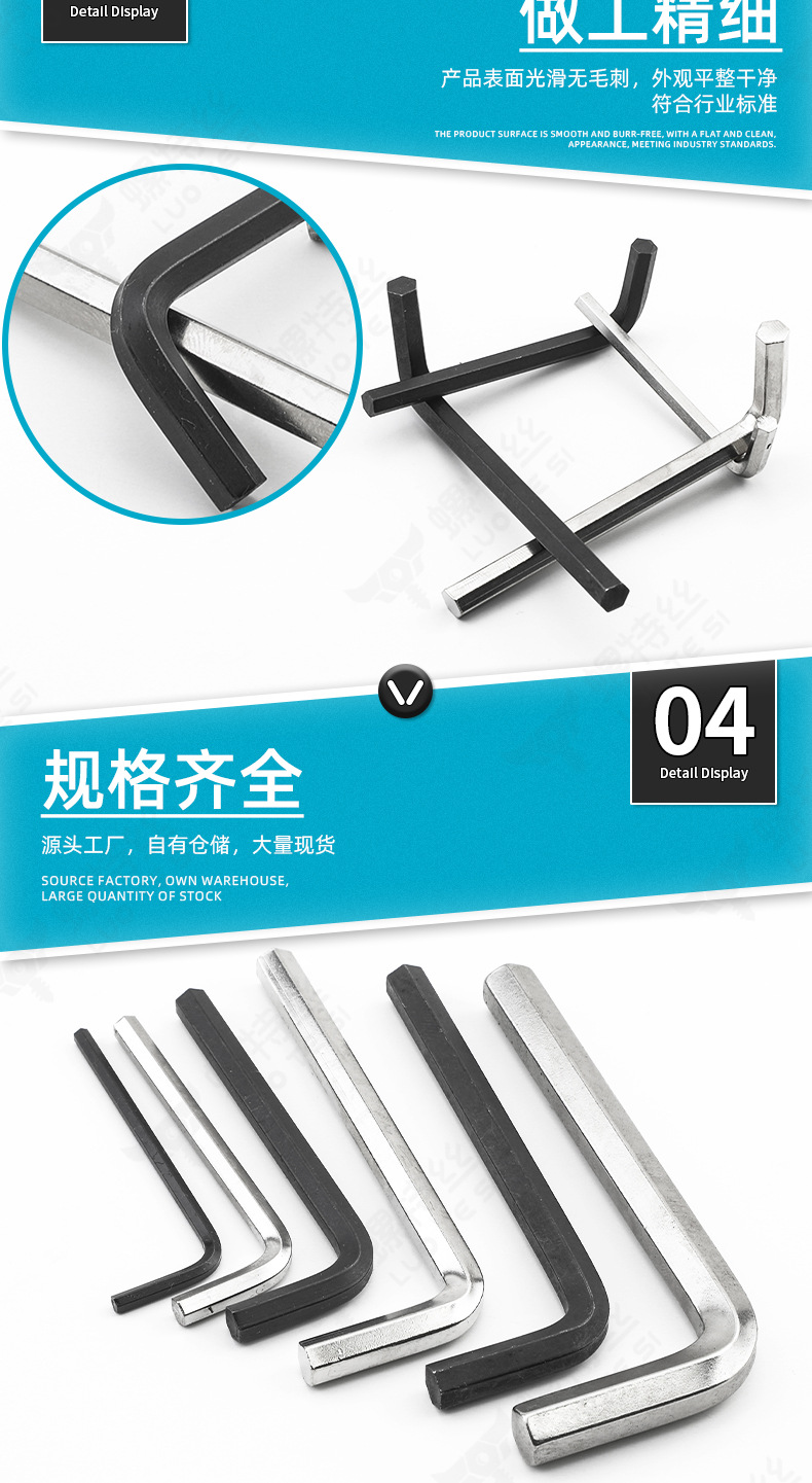 平头球头内六角L型扳手_04(1)