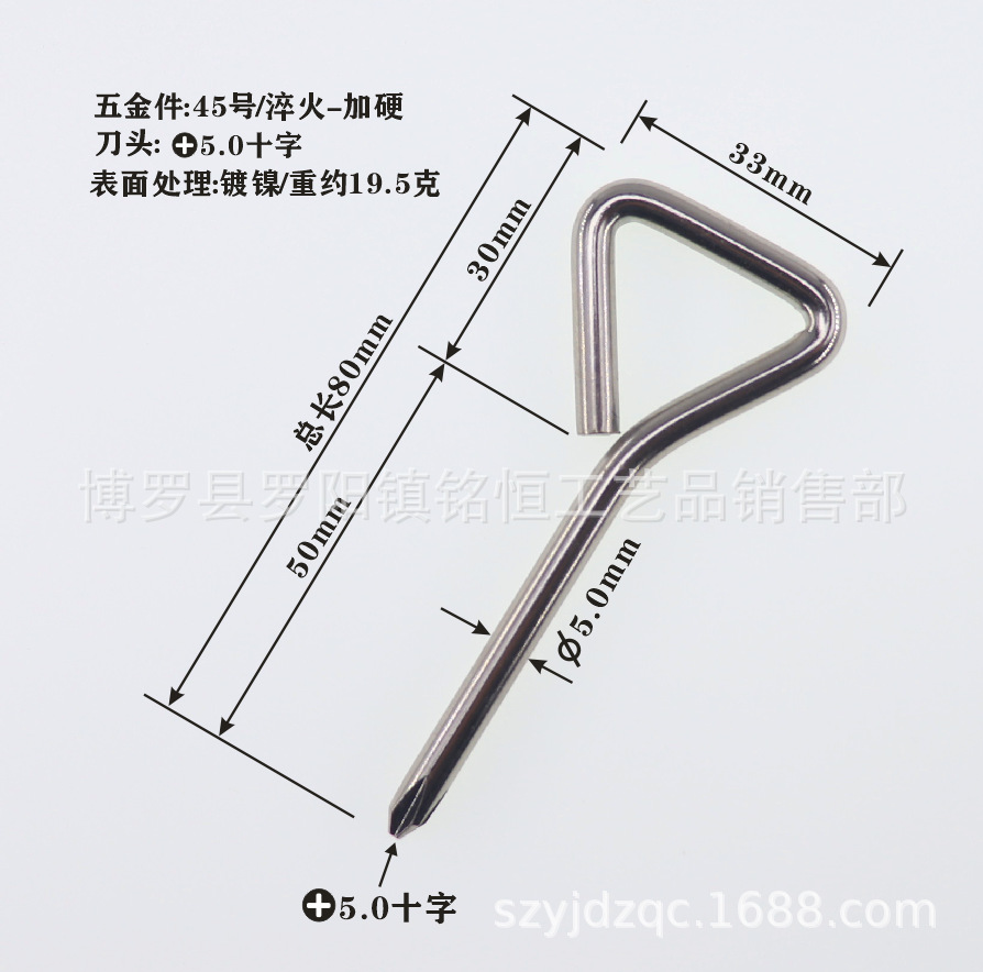 5X80mm-5.0十字镀镍-4.png