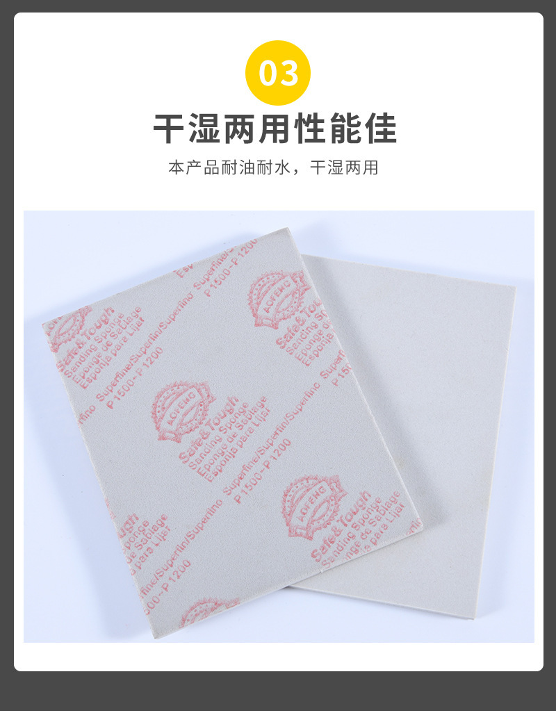 海绵砂纸-奥丰详情页_08.jpg