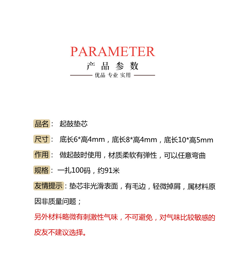 阿里批发半圆起鼓_2.jpg