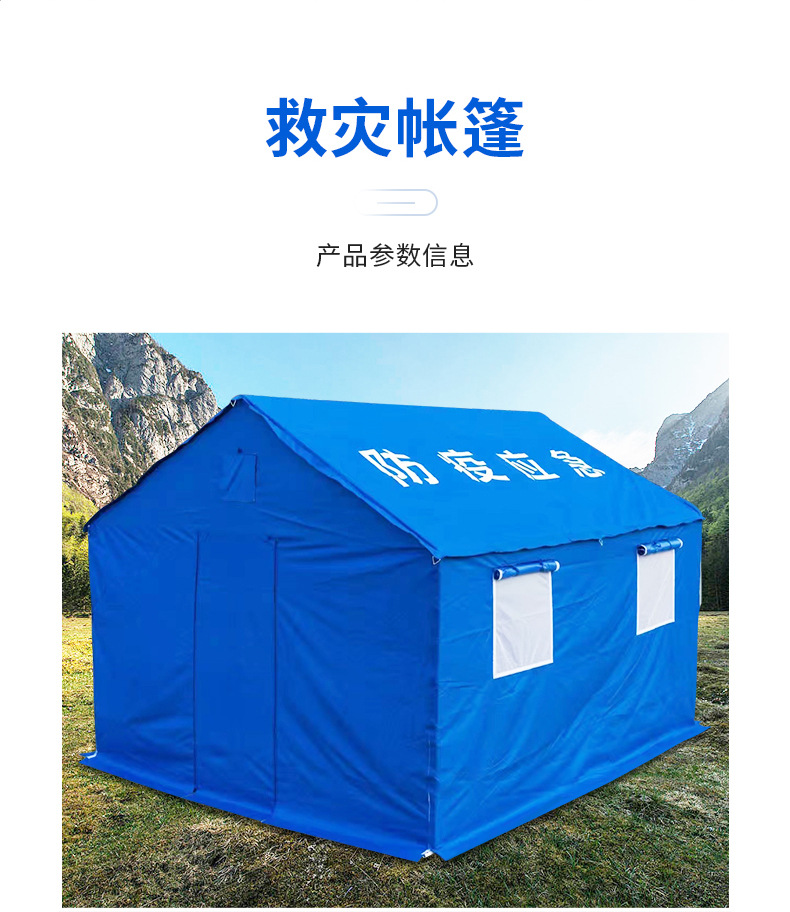 救灾帐篷内页_05.jpg