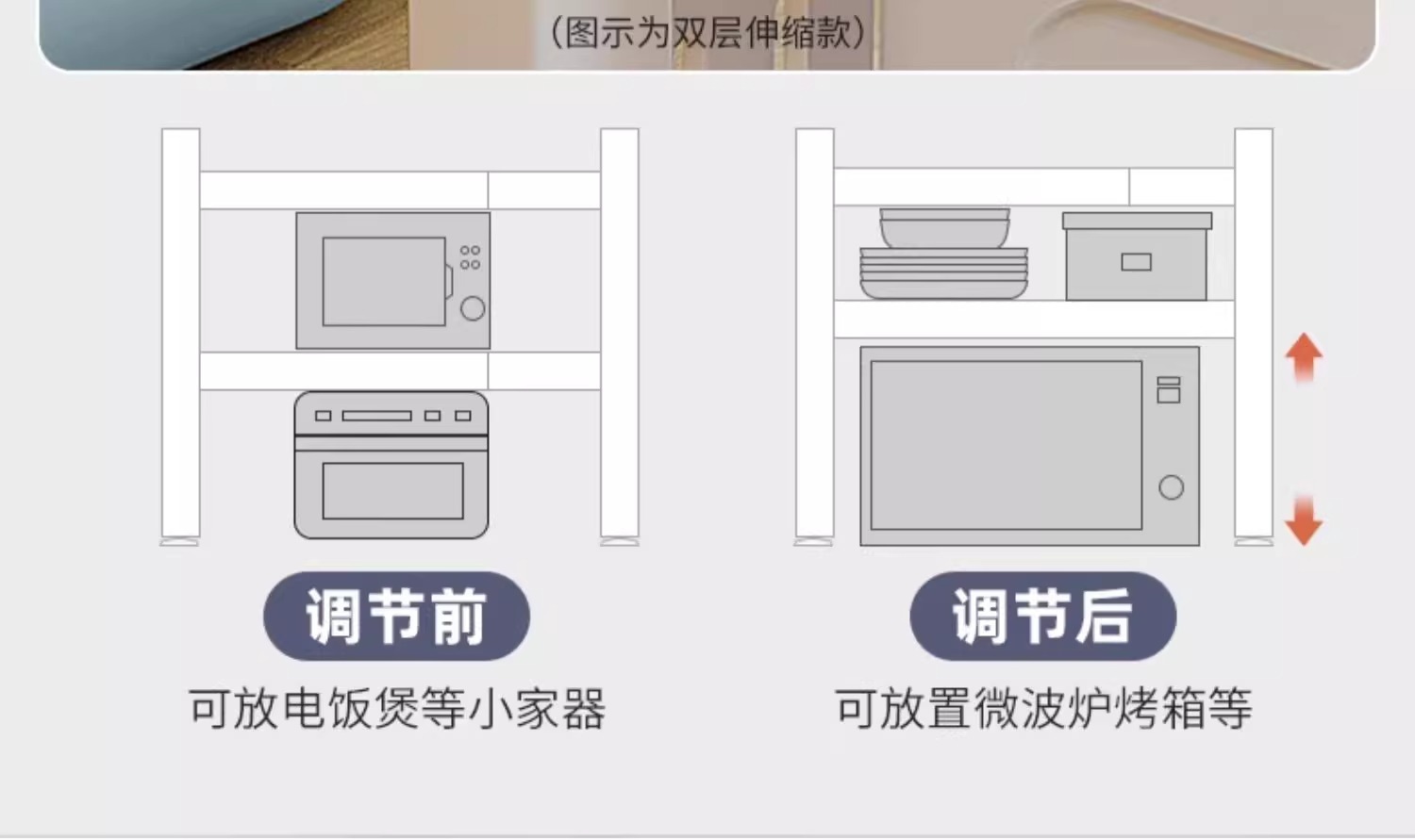 复制_厨房微波炉架子置物架家用可伸缩空气炸锅电.jpg