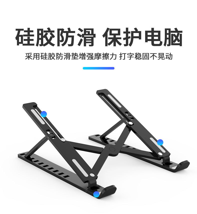 笔记本支架