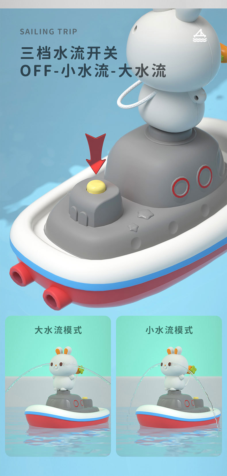兔子喷水船-详情图13.jpg