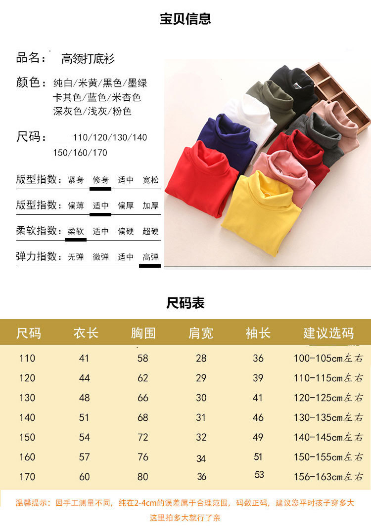 批发110-170尺码表3