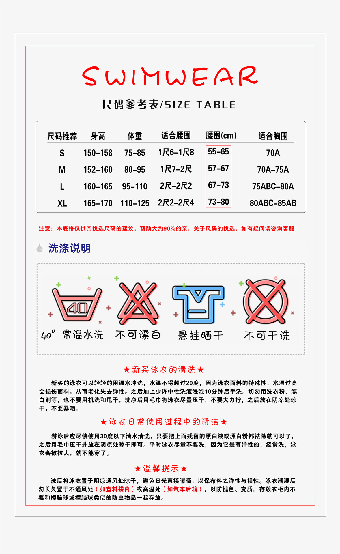 魅羽鲨尺码表S-XL