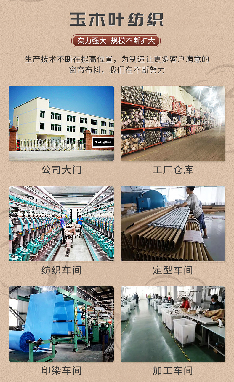 杭州玉木叶纺织科技有限公司--内页_12.jpg