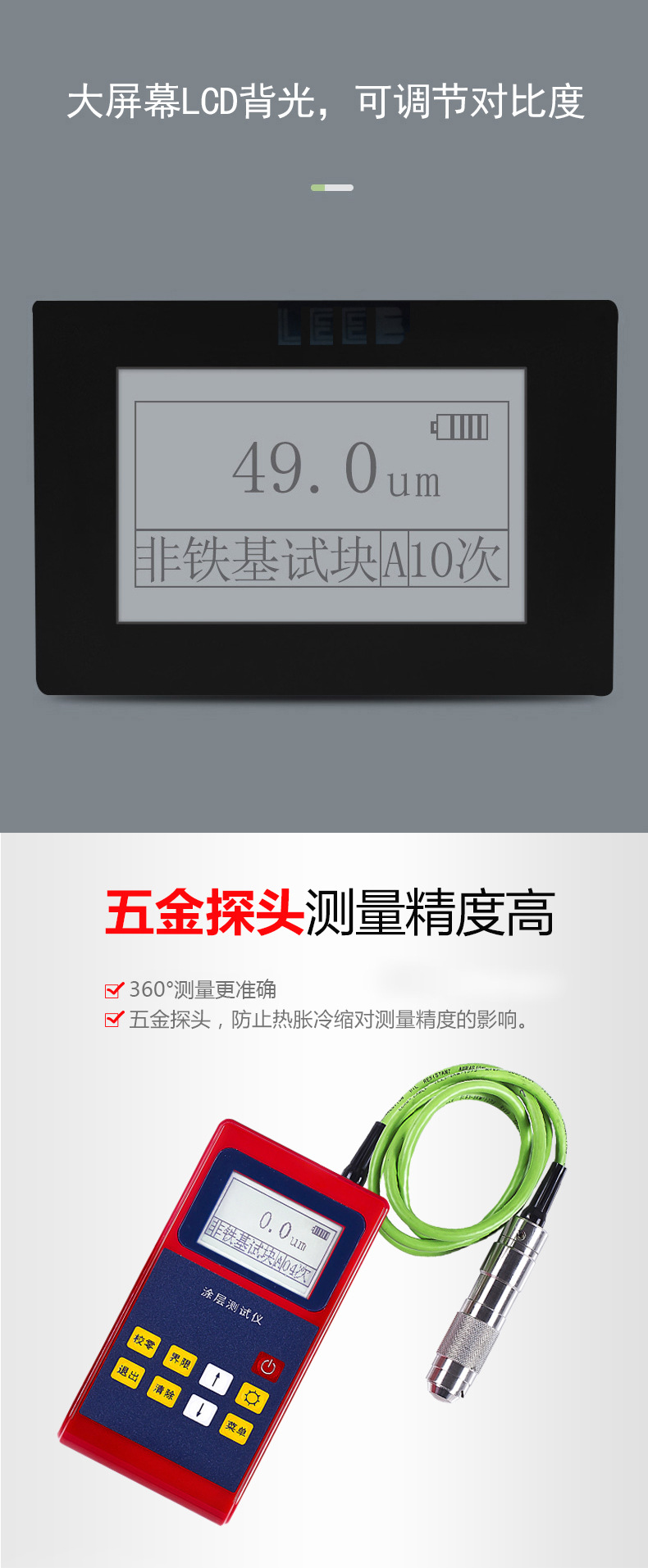 涂层测厚仪211_03.jpg