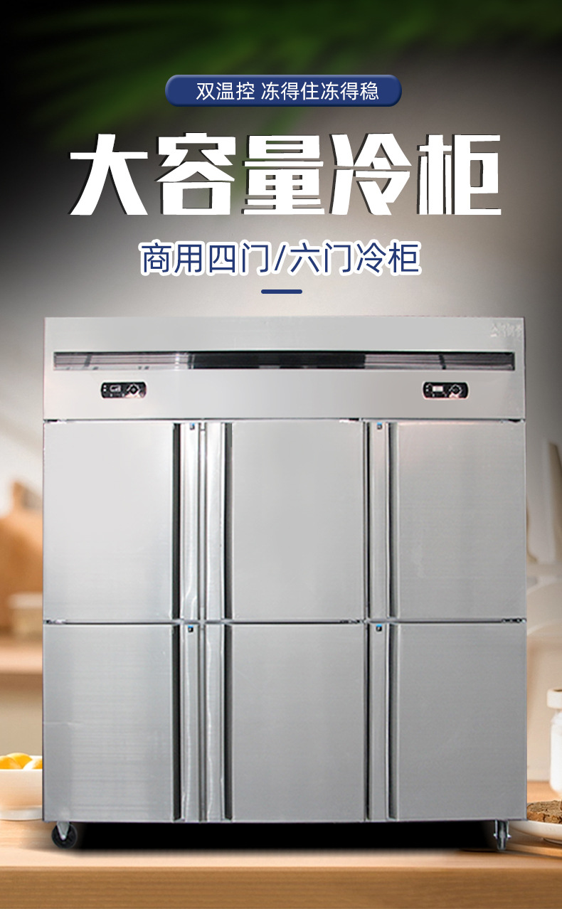 四门冷柜_01.jpg