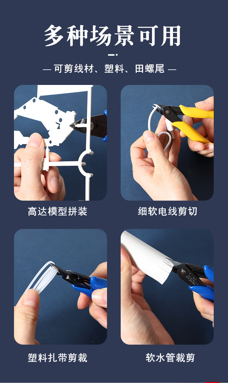 水口钳详情页_06.jpg