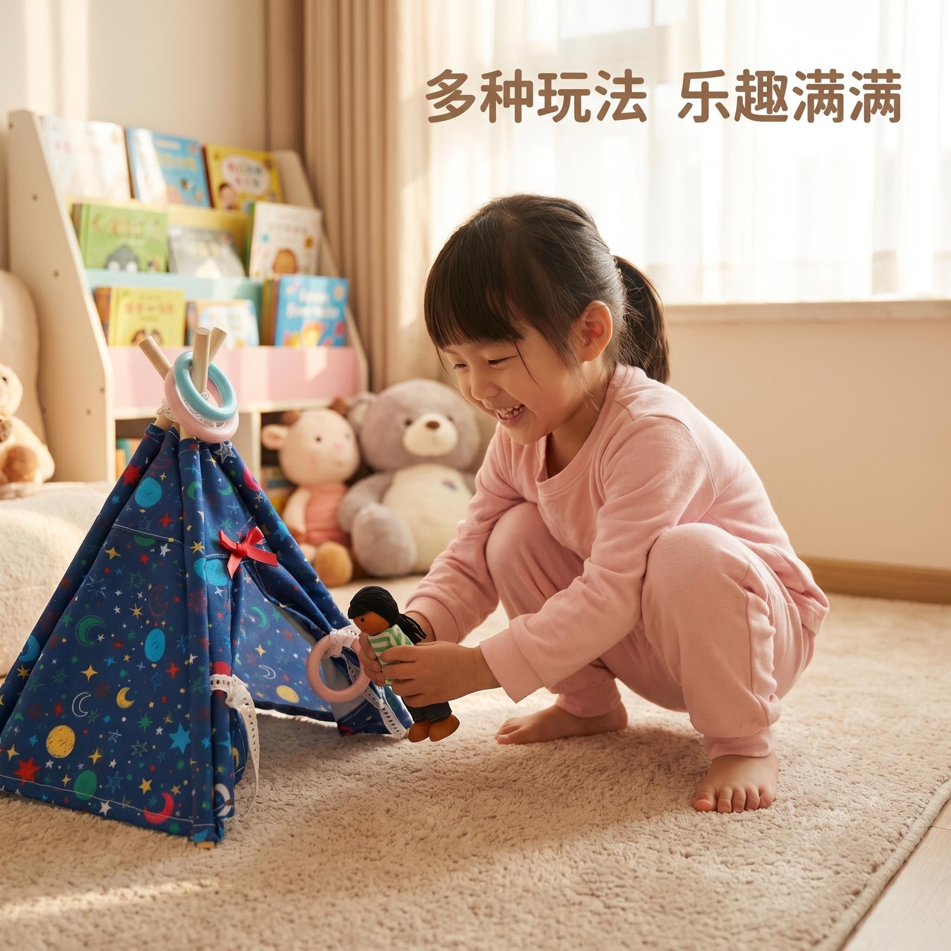 使用场景图_ 呈现真实玩耍场景.jpg