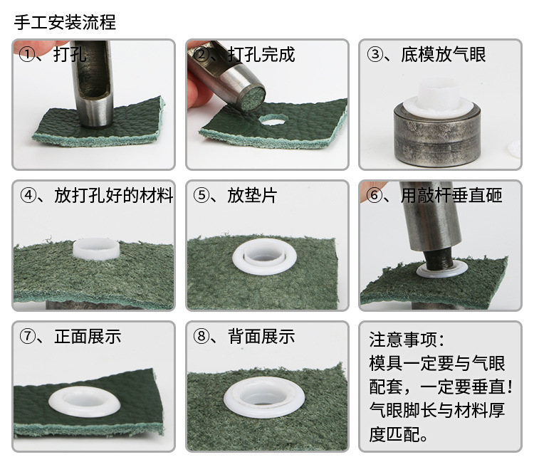 塑料气眼_11